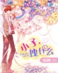 小子，拽什么