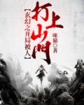 玄幻之开局被大道所钟