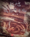 战地摄影师手札
