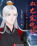 斗罗之血龙震魂枪无广告