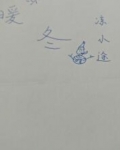 暖冬言情小说