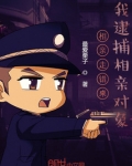相亲坐错