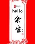 余生sc