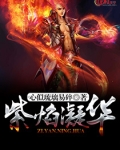 紫焰战神怎么获得