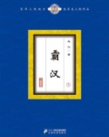霸汉7