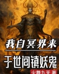 生下来就死，阎王见了我都跪