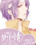 梦中情房