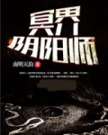 云冥界哪里多阴阳师