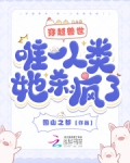 穿越兽世全文