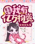 重生七零我有亿万物资 笔趣阁