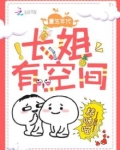 重生年代:长姐有空间