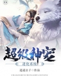 超级神宠进化系统血脉