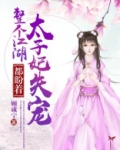整个江湖都任我闯