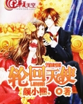 轮回天使与魔鬼试听