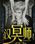 汉冥师是哪一年的