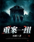 重案一组杨业