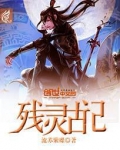 全球高武之我的系统能氪金