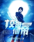 校园仙帝欧阳