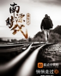 小说重生之南漂时代