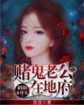 阴阳支付宝赌鬼老公太欢乐