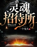 泰剧灵魂招音在线观看