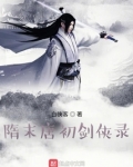 隋唐剑歌