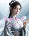 饭嚼碎了喂嘴里