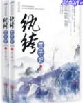 纨绔世子妃