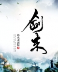 剑来