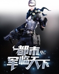 妃子谋之军临天下