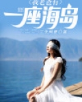 歌曲我有一个老爸爸今年78