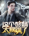 这个赘婿太暴躁了萧玄免费阅读全文