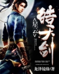 星云剑决任务