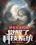 冒充皇军