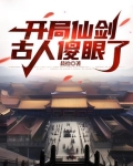 仙剑开局先刷十年阅历免费