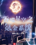吞噬星空之氪金系统