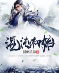 混沌初始是什么意思