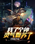神豪从灵气复苏开始