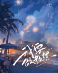 伴你高飞[足球]