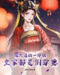小说道姑