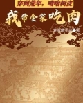 穿越荒年屯粮