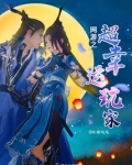 网游之超级幸运玩家
