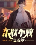 战神不败充值破解版
