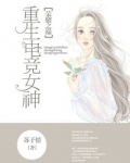 荣耀之巅重生电竞女神