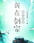 开局成为魔剑在剑宗签到百年