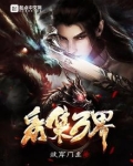 采集万界女主