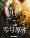 战锤原体介绍
