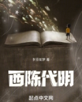 陈代明站桩