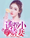 闪婚小富豪