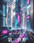 我的逆天大哥